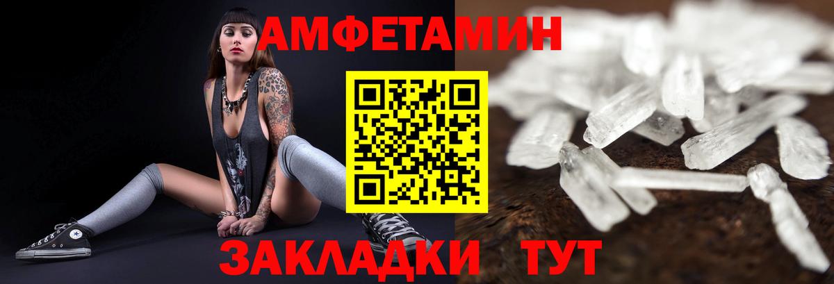 Амфетамин  Вход с VPN  Амфетамин  Камышин  Амфетамин 98% 