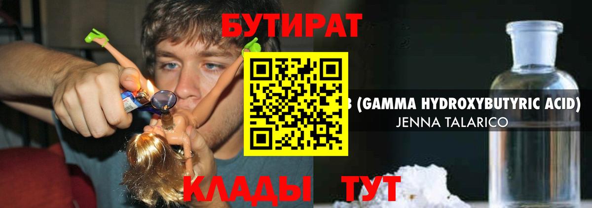 Камышин  БУТИРАТ оксана  Вход с VPN 