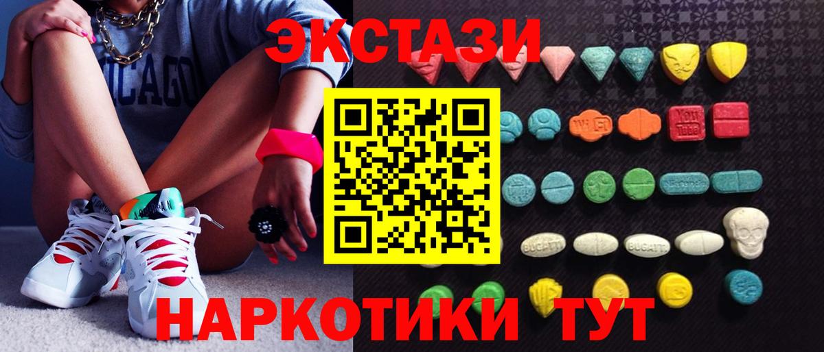Ecstasy 300 mg Камышин