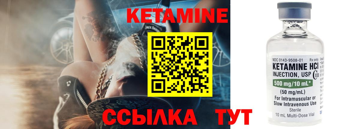 Камышин  Кетамин ketamine  КЕТАМИН ketamine  Вход с VPN 