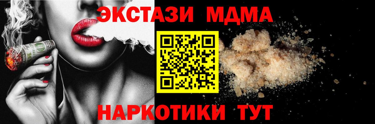MDMA Molly  МДМА  Камышин  MDMA crystal  Вход с VPN 