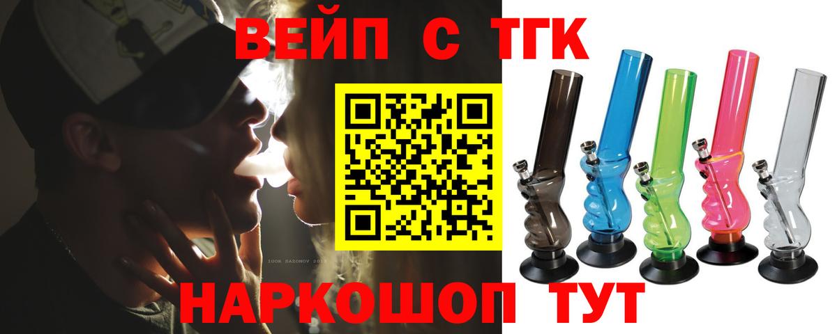 где можно купить   ТГК гашишное масло  Вход с VPN  ТГК вейп с тгк  Камышин 