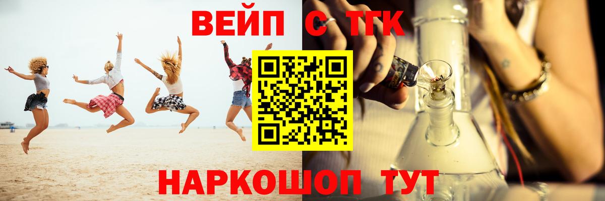 ТГК концентрат Камышин